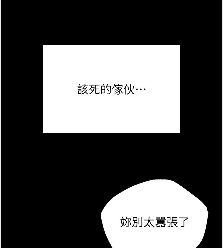 第5话-强制口爆 - 第197.jpg页