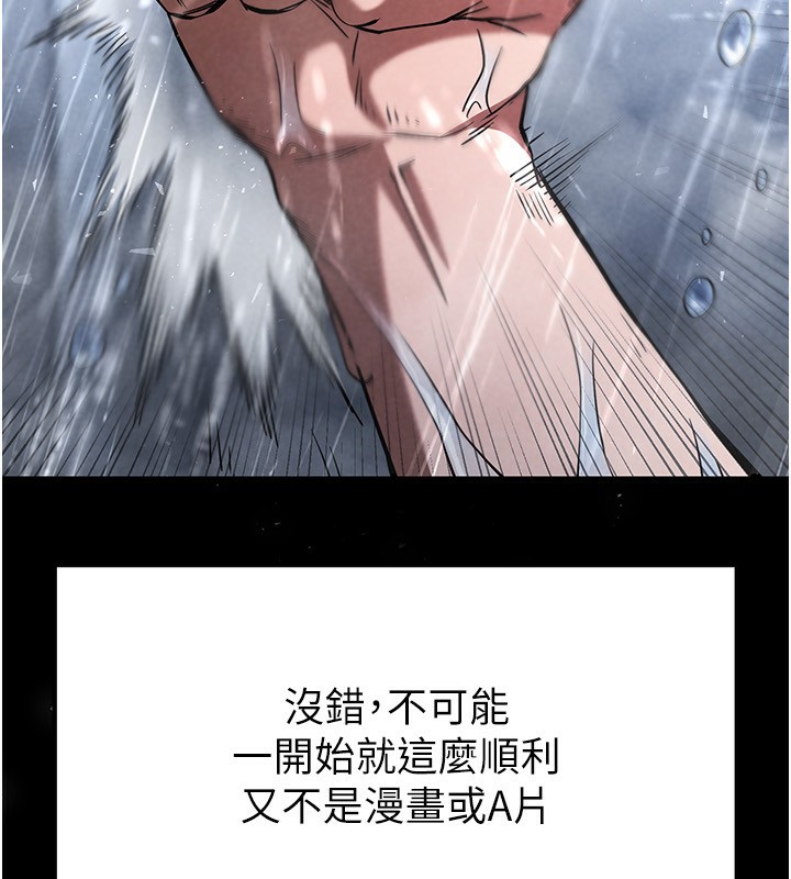 第5话-强制口爆 - 第202.jpg页