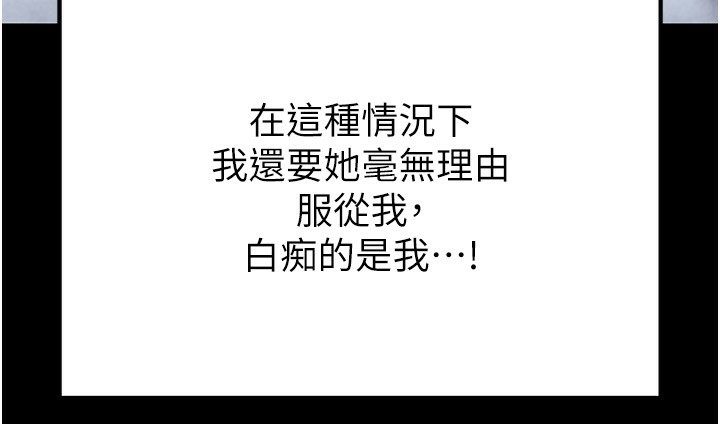 第5话-强制口爆 - 第205.jpg页