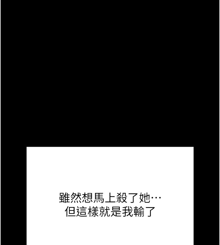 第5话-强制口爆 - 第206.jpg页