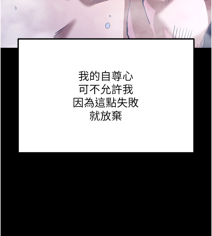 第5话-强制口爆 - 第208.jpg页