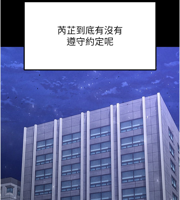 第5话-强制口爆 - 第211.jpg页