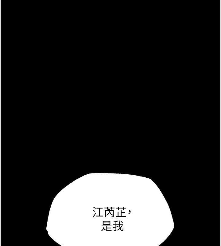 第5话-强制口爆 - 第218.jpg页