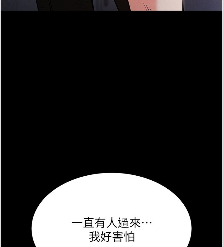 第5话-强制口爆 - 第229.jpg页