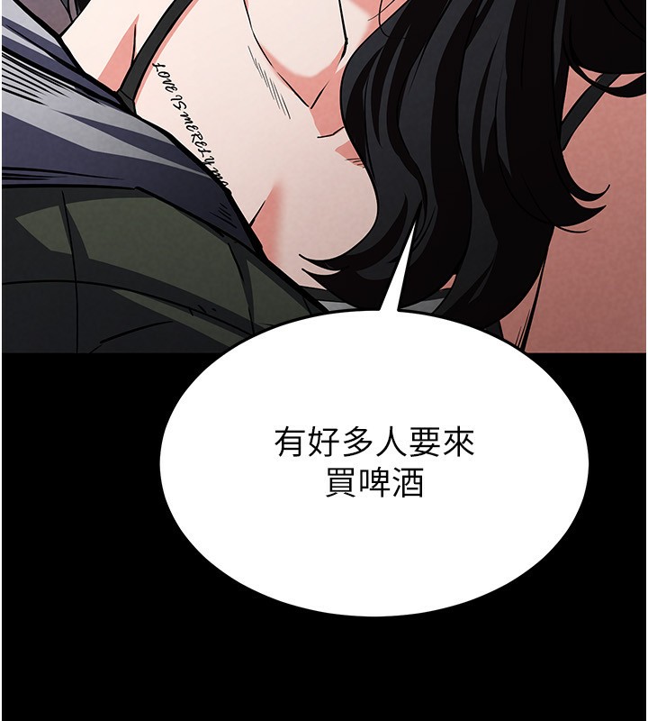 第5话-强制口爆 - 第232.jpg页