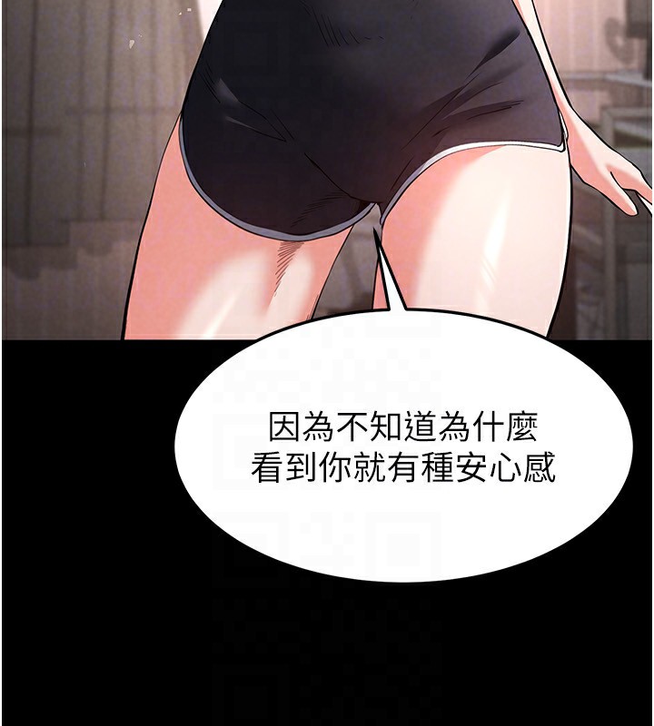 第6话-和心爱女人的纯爱性交 - 第24.jpg页