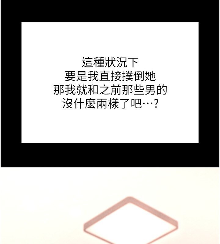 第6话-和心爱女人的纯爱性交 - 第33.jpg页