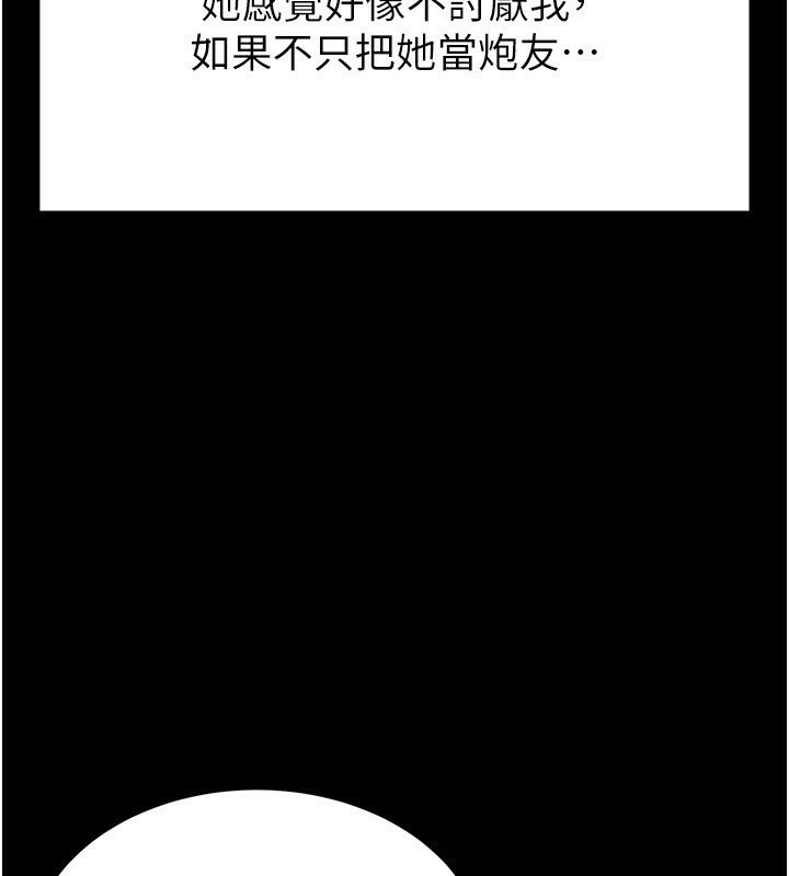第6话-和心爱女人的纯爱性交 - 第36.jpg页