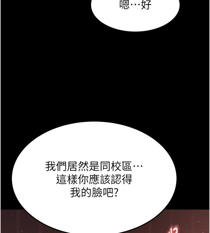 第6话-和心爱女人的纯爱性交 - 第49.jpg页
