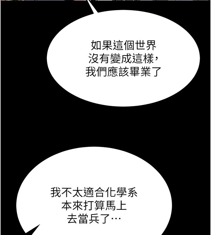 第6话-和心爱女人的纯爱性交 - 第53.jpg页