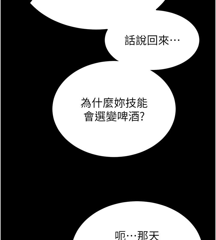 第6话-和心爱女人的纯爱性交 - 第54.jpg页
