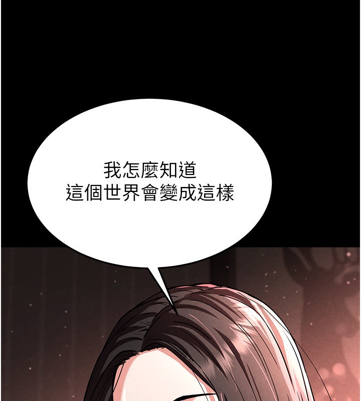 第6话-和心爱女人的纯爱性交 - 第59.jpg页