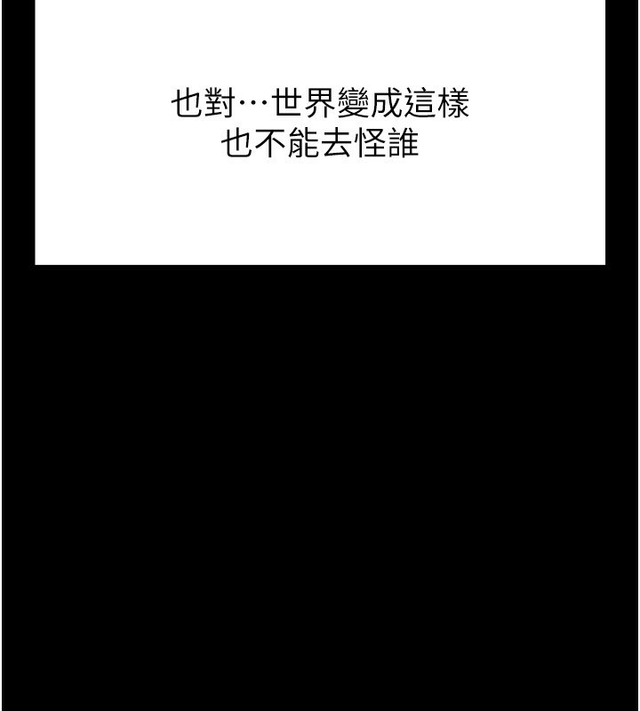 第6话-和心爱女人的纯爱性交 - 第61.jpg页