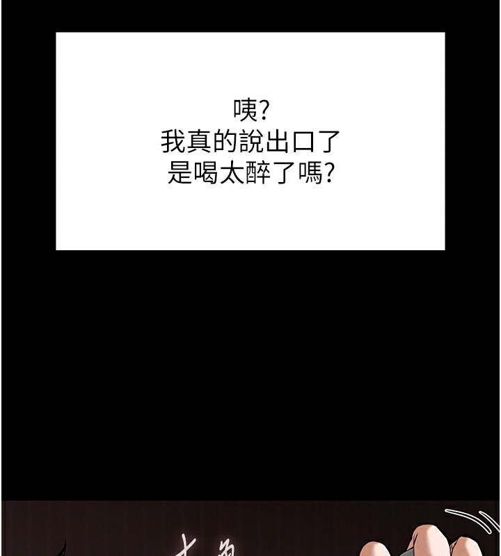 第6话-和心爱女人的纯爱性交 - 第66.jpg页