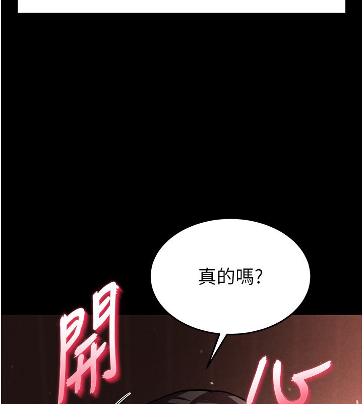 第6话-和心爱女人的纯爱性交 - 第69.jpg页