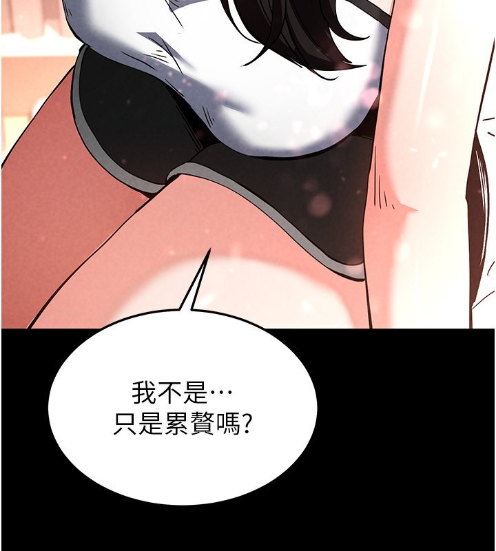 第6话-和心爱女人的纯爱性交 - 第71.jpg页