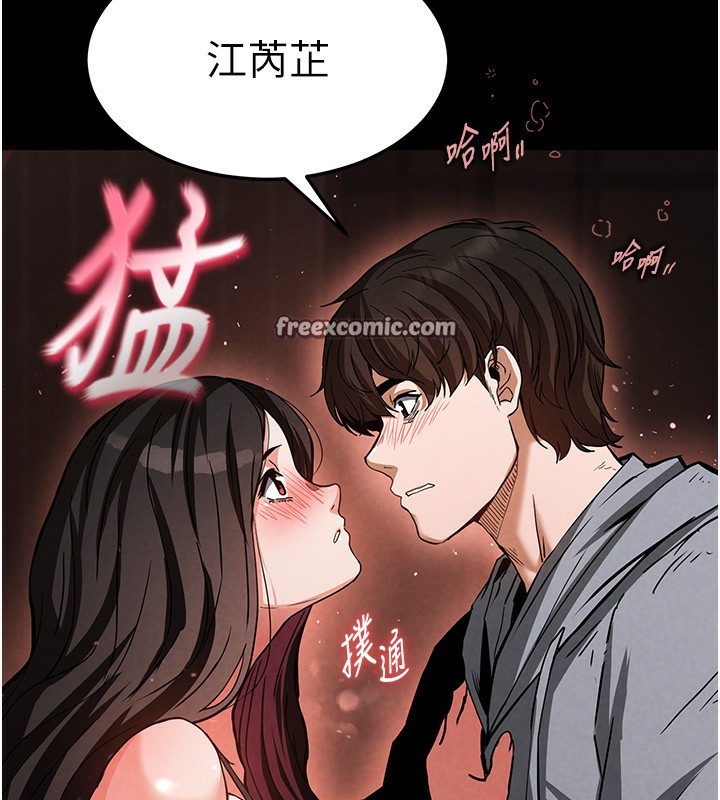 第6话-和心爱女人的纯爱性交 - 第75.jpg页