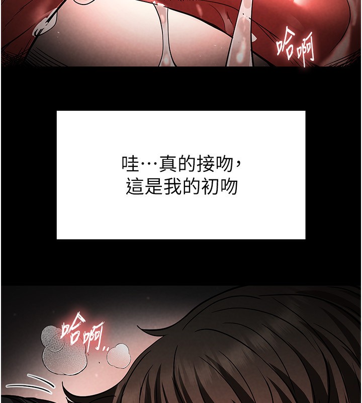 第6话-和心爱女人的纯爱性交 - 第81.jpg页