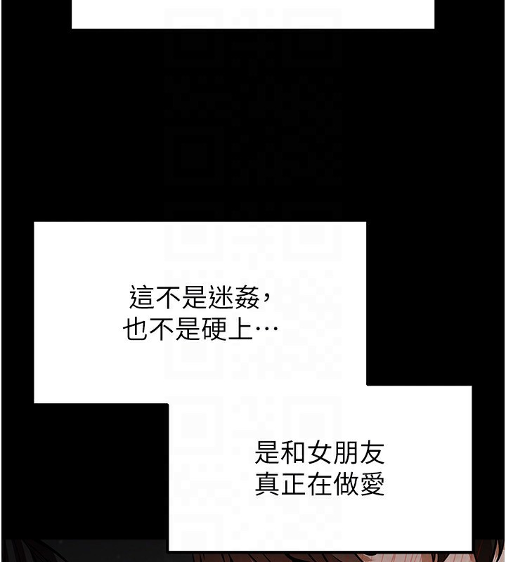 第6话-和心爱女人的纯爱性交 - 第84.jpg页