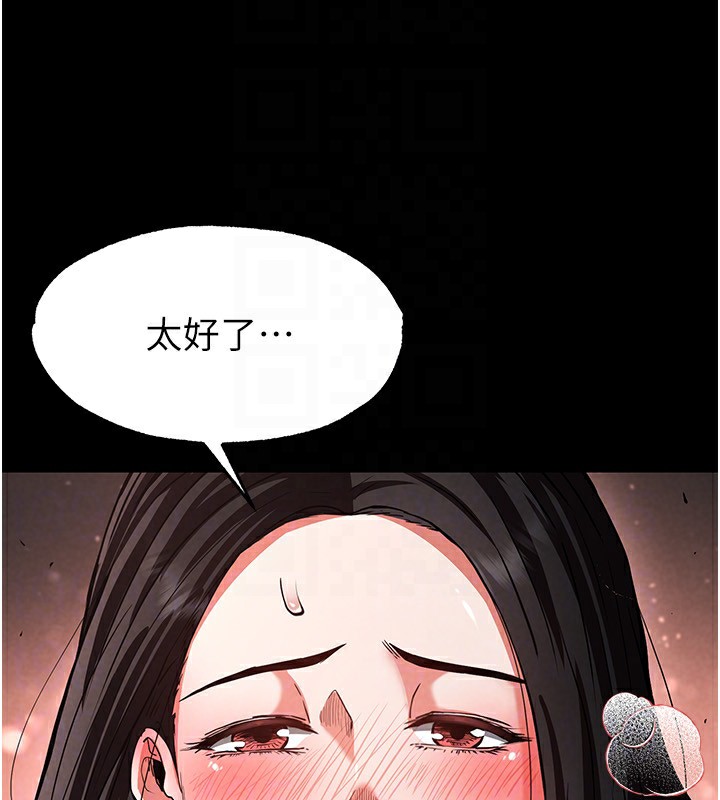 第6话-和心爱女人的纯爱性交 - 第86.jpg页