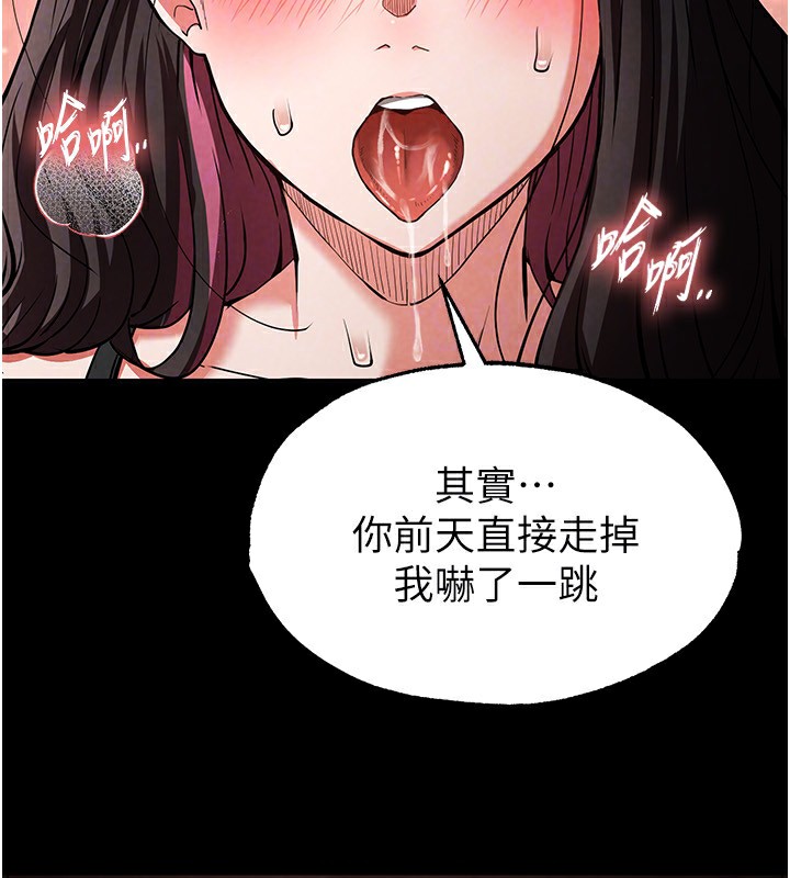第6话-和心爱女人的纯爱性交 - 第87.jpg页