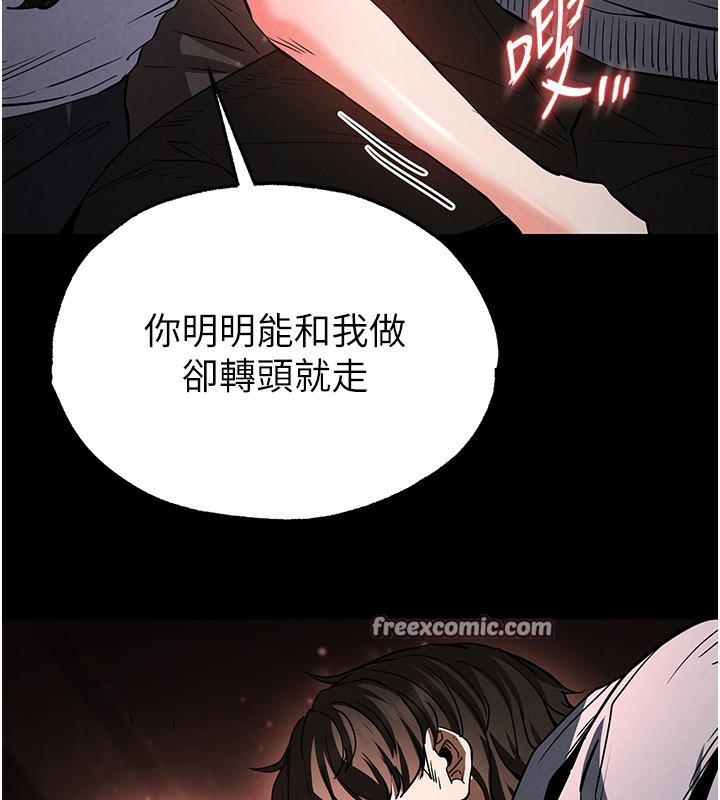 第6话-和心爱女人的纯爱性交 - 第90.jpg页