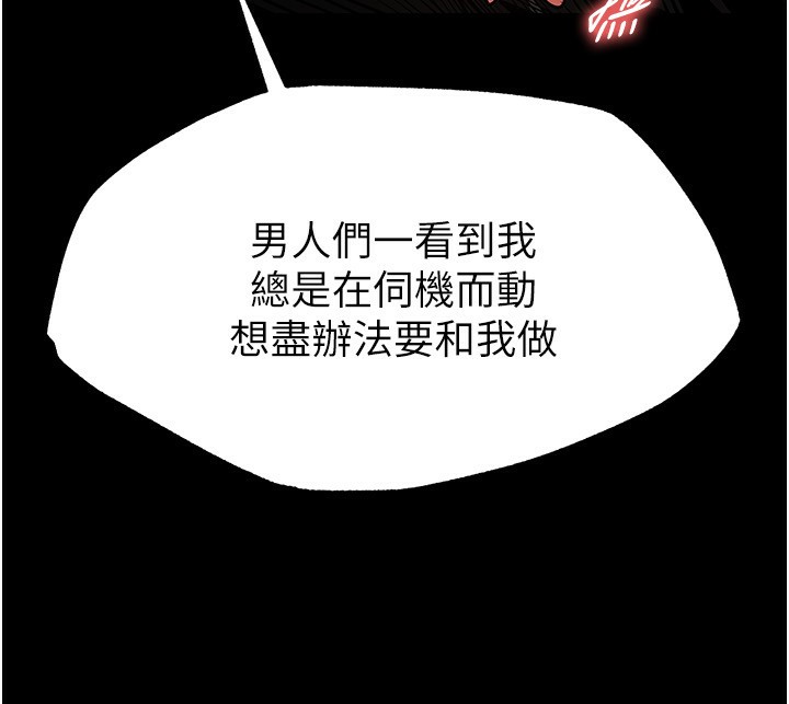 第6话-和心爱女人的纯爱性交 - 第93.jpg页