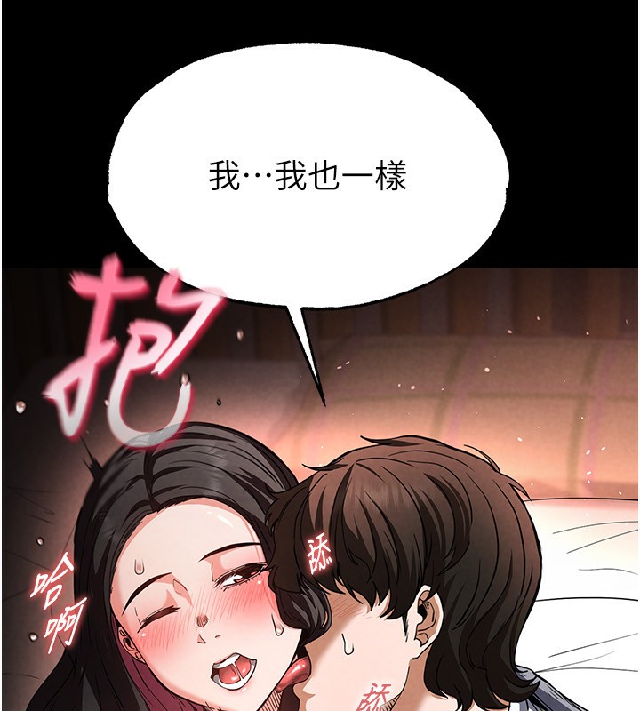 第6话-和心爱女人的纯爱性交 - 第94.jpg页