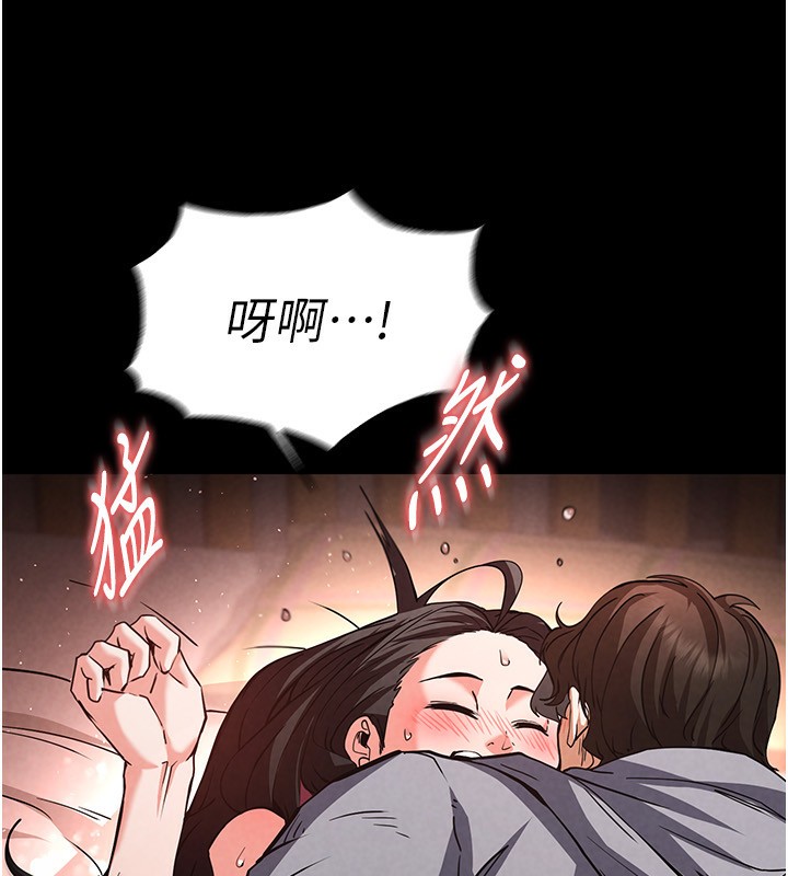 第6话-和心爱女人的纯爱性交 - 第97.jpg页