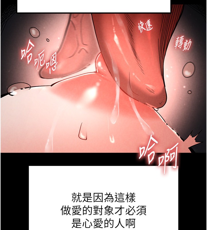 第6话-和心爱女人的纯爱性交 - 第119.jpg页