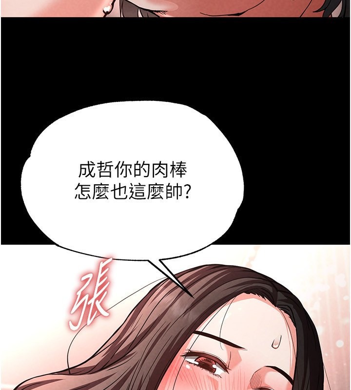 第6话-和心爱女人的纯爱性交 - 第139.jpg页