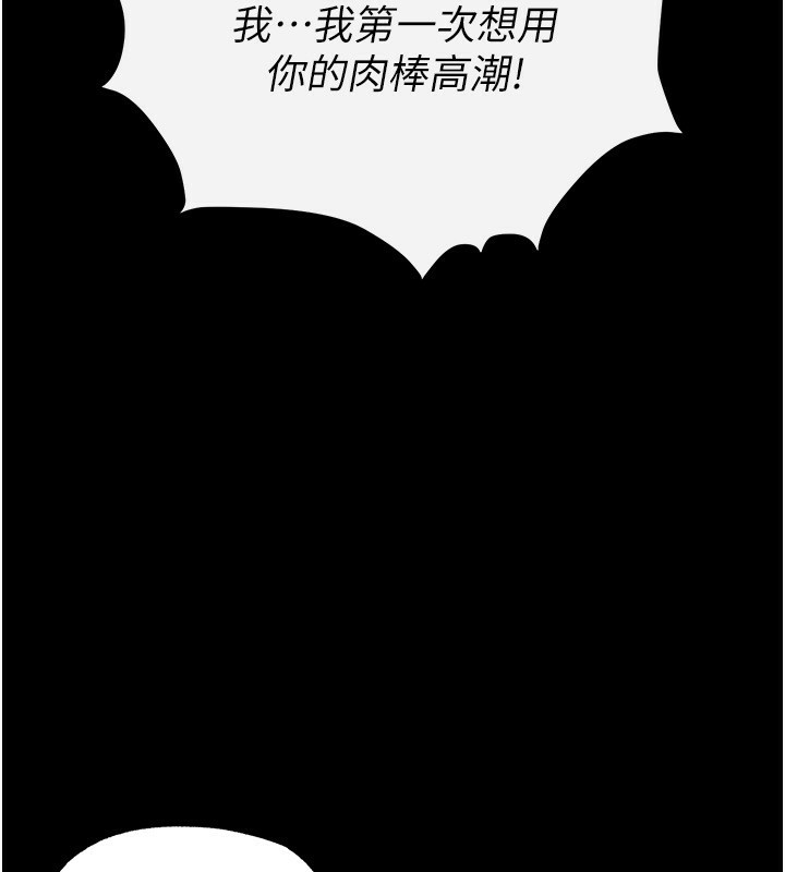 第6话-和心爱女人的纯爱性交 - 第157.jpg页