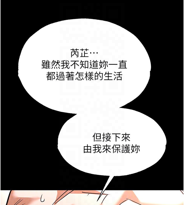 第6话-和心爱女人的纯爱性交 - 第161.jpg页