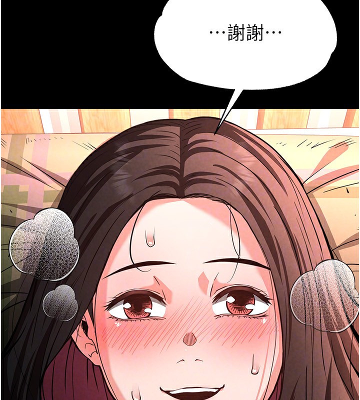 第6话-和心爱女人的纯爱性交 - 第164.jpg页