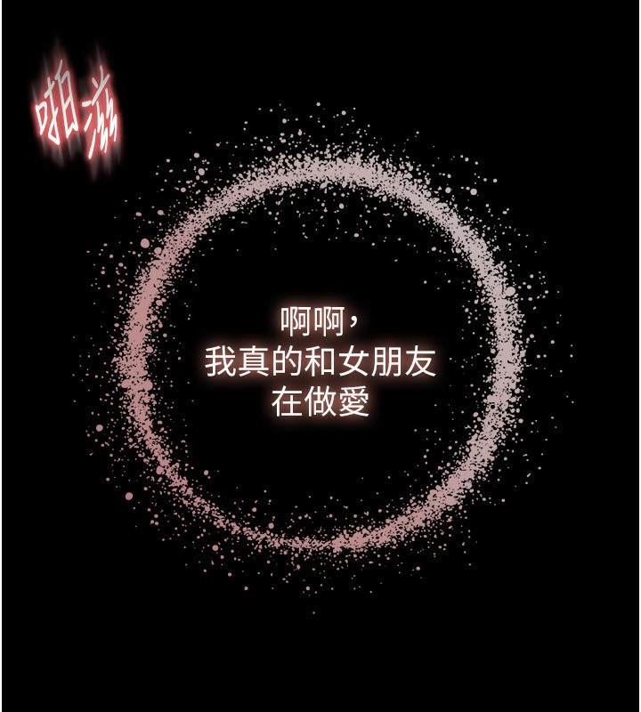 第6话-和心爱女人的纯爱性交 - 第175.jpg页