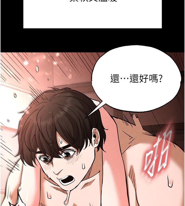 第6话-和心爱女人的纯爱性交 - 第179.jpg页