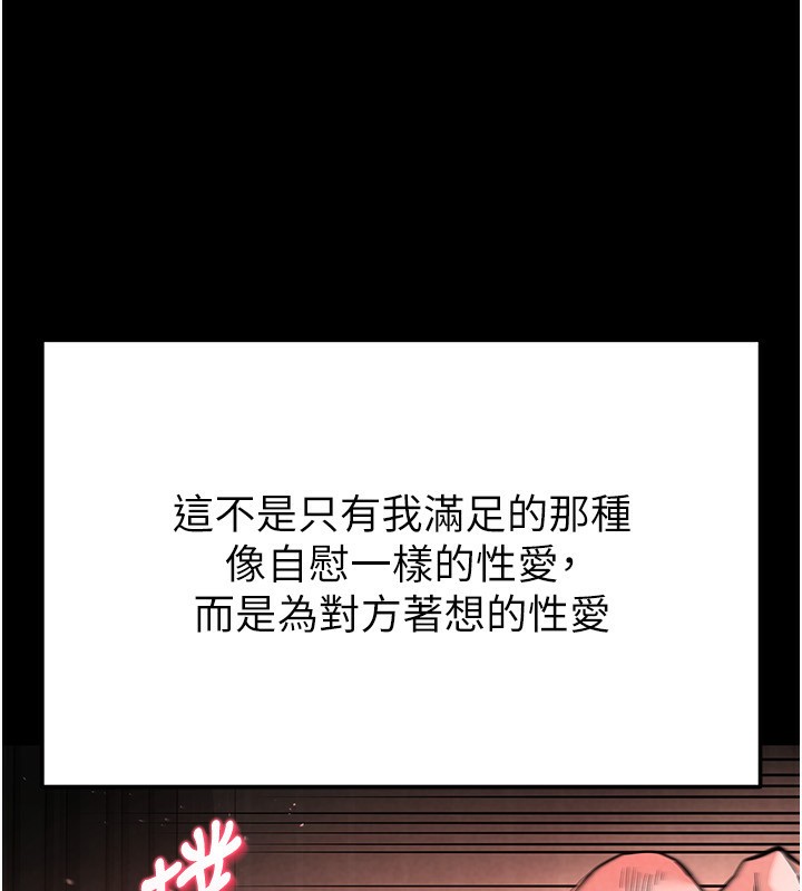 第6话-和心爱女人的纯爱性交 - 第182.jpg页