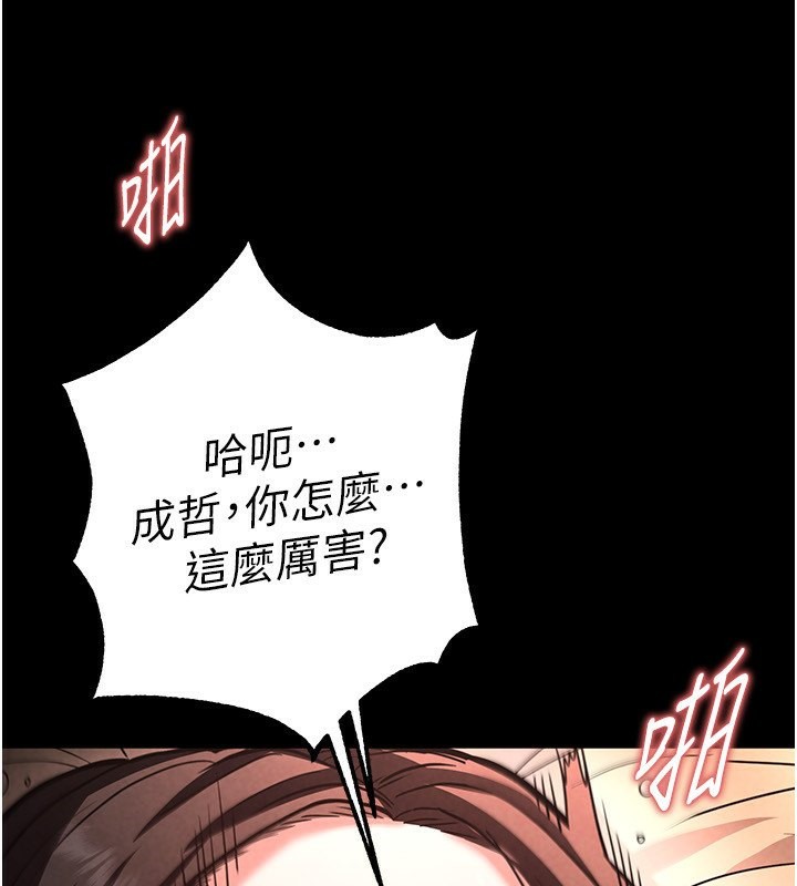 第6话-和心爱女人的纯爱性交 - 第191.jpg页
