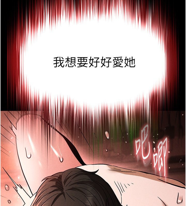 第6话-和心爱女人的纯爱性交 - 第194.jpg页