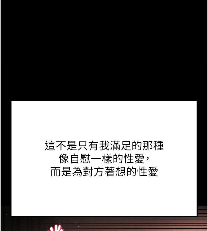 第7话-我来帮你打通你女友的后门 - 第1.jpg页