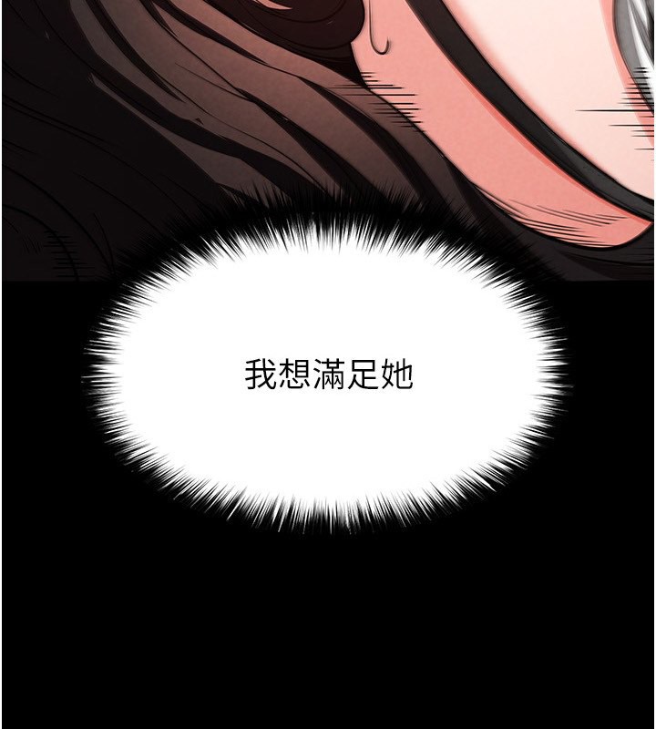 第7话-我来帮你打通你女友的后门 - 第3.jpg页