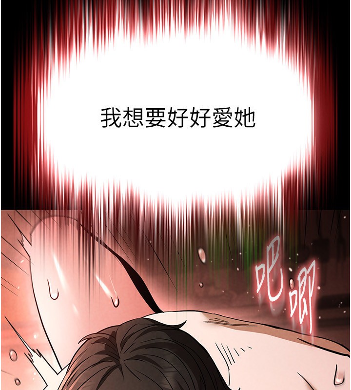 第7话-我来帮你打通你女友的后门 - 第14.jpg页
