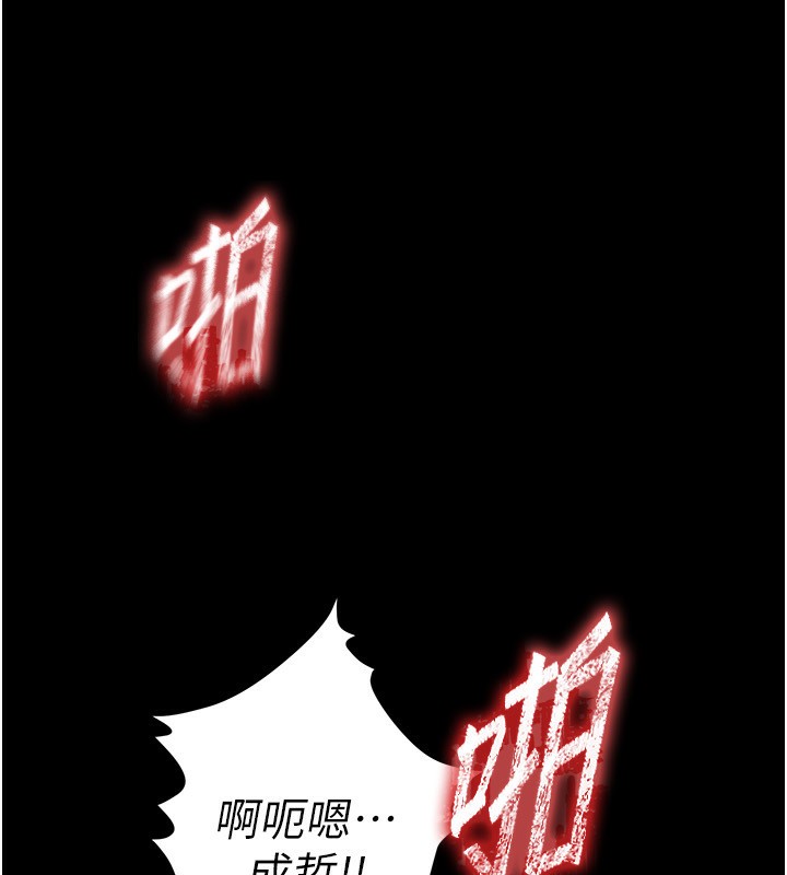 第7话-我来帮你打通你女友的后门 - 第19.jpg页