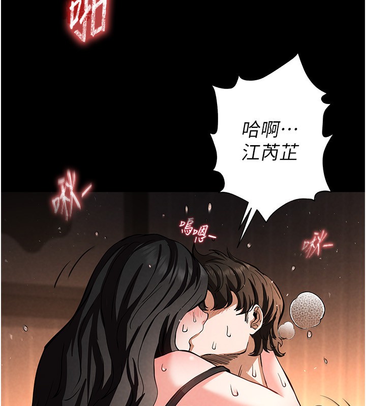 第7话-我来帮你打通你女友的后门 - 第22.jpg页