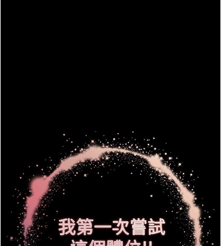 第7话-我来帮你打通你女友的后门 - 第29.jpg页