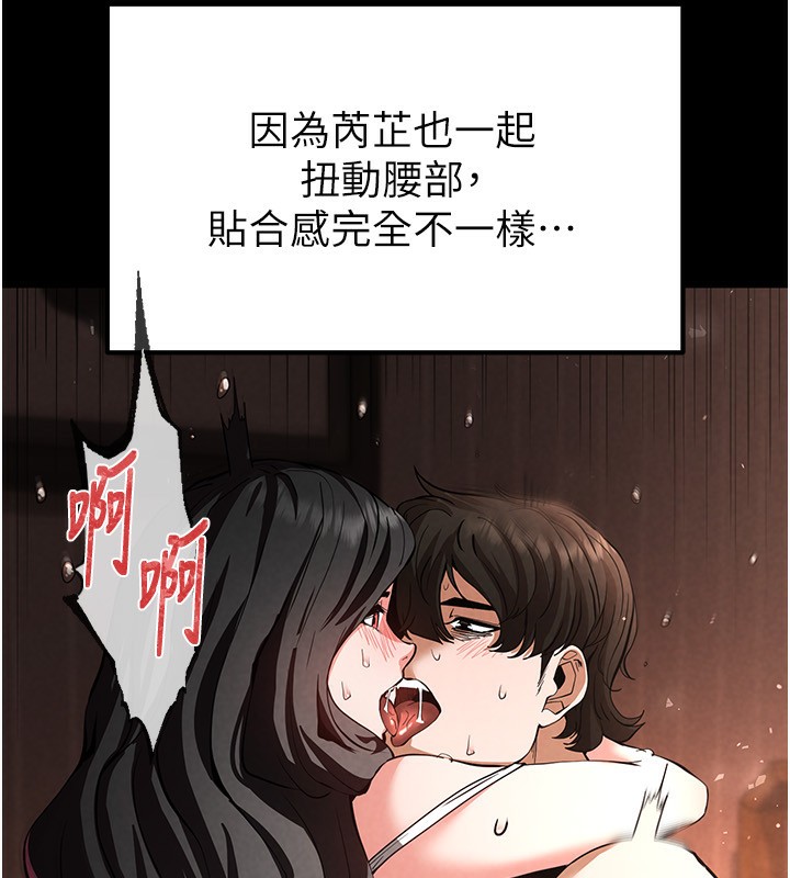 第7话-我来帮你打通你女友的后门 - 第31.jpg页