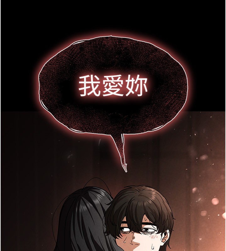 第7话-我来帮你打通你女友的后门 - 第37.jpg页