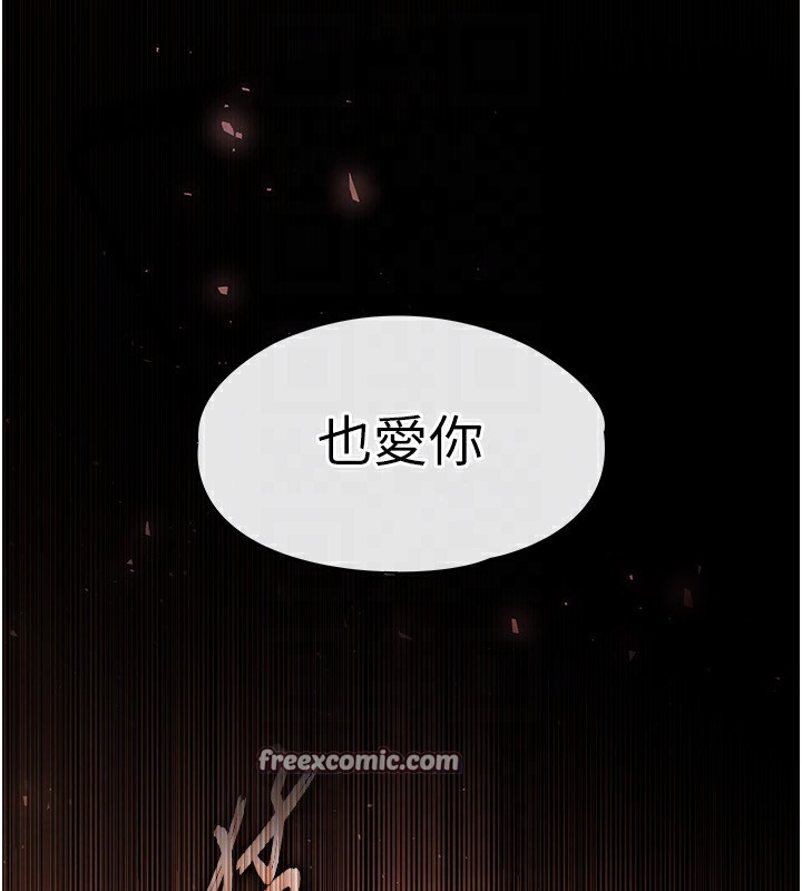 第7话-我来帮你打通你女友的后门 - 第45.jpg页
