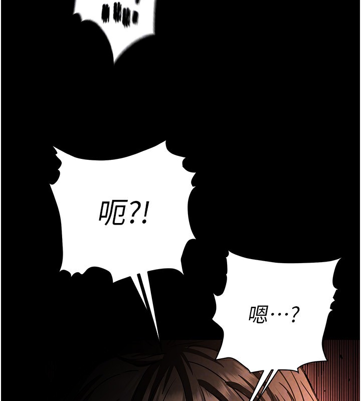 第7话-我来帮你打通你女友的后门 - 第48.jpg页