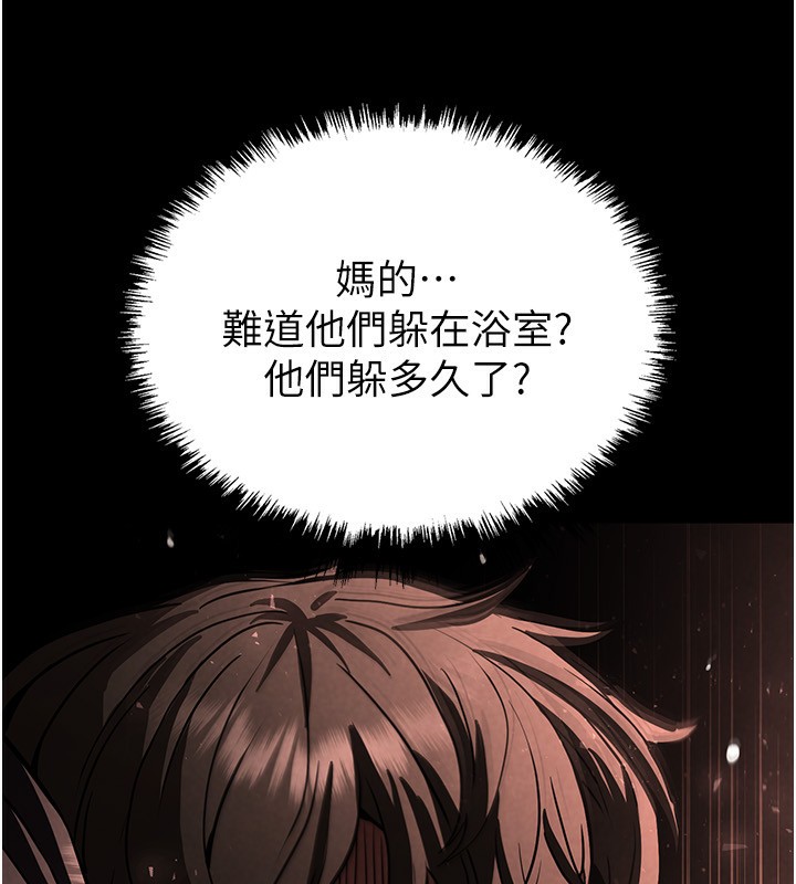第7话-我来帮你打通你女友的后门 - 第56.jpg页
